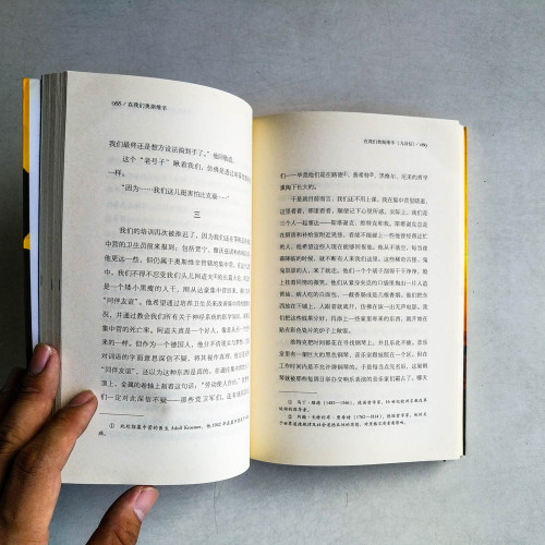 在我們奧斯維辛:塔杜施.博羅夫斯基短篇小說集 在我們奧斯維辛:塔杜施.博羅夫斯基短篇小說集
