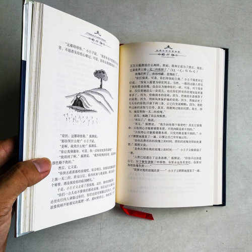 小王子 (全譯本) 小王子 (全譯本)