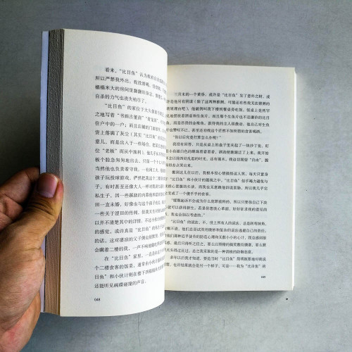人間失格 人間失格