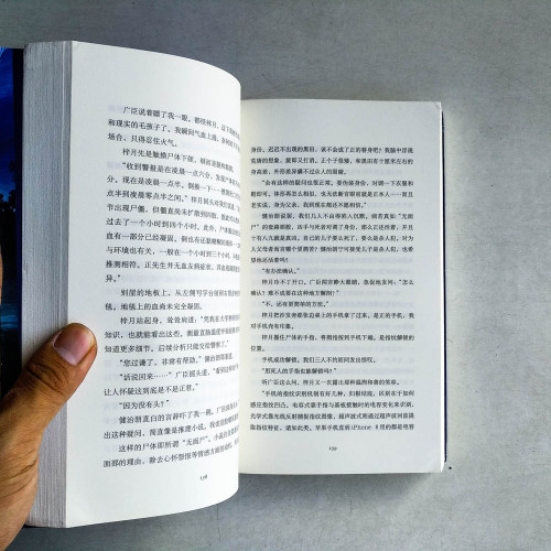 蒼海館事件 蒼海館事件