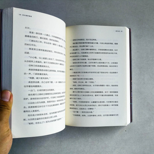雙月城的慘劇 雙月城的慘劇