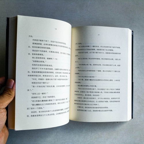 凶人館謎案 凶人館謎案