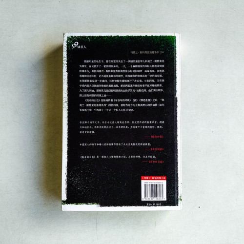 致命的白色 致命的白色