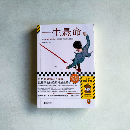 一生懸命 一生懸命