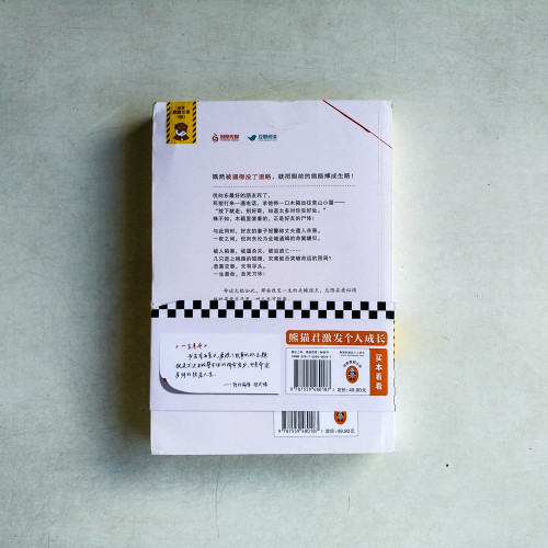 一生懸命 一生懸命