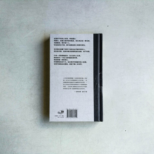 雅各布·馮·貢騰:一本日記 雅各布·馮·貢騰:一本日記