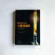 奧斯維辛的小圖書管理員 奧斯維辛的小圖書管理員