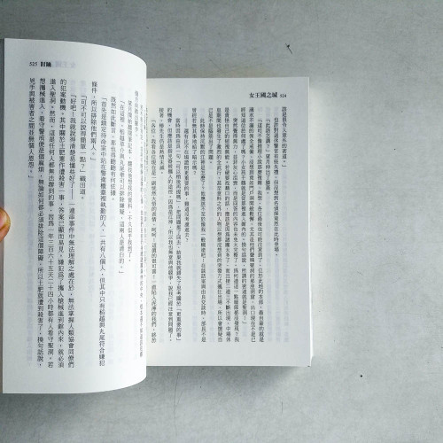 女王國之城 女王國之城