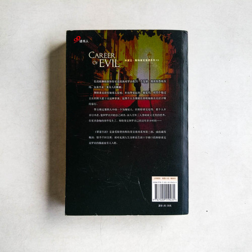 罪惡生涯 罪惡生涯