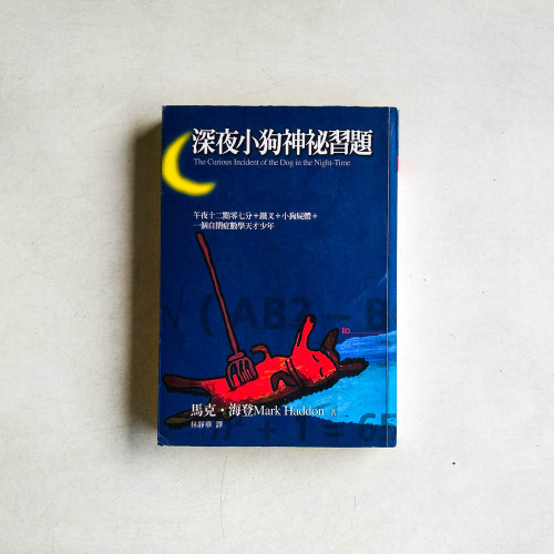 深夜小狗神祕習題 深夜小狗神祕習題