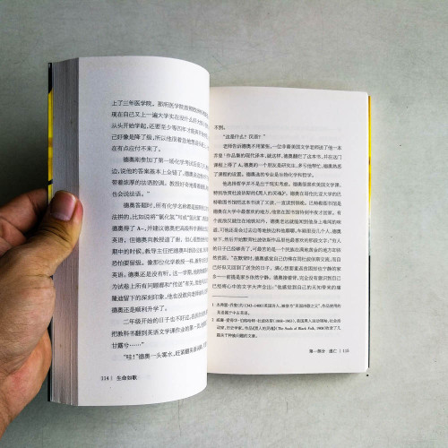 生命如歌 生命如歌