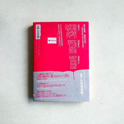 最貧困女子:不敢開口求救的無緣地獄 最貧困女子:不敢開口求救的無緣地獄