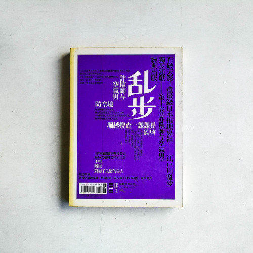 詐欺師與空氣男 詐欺師與空氣男
