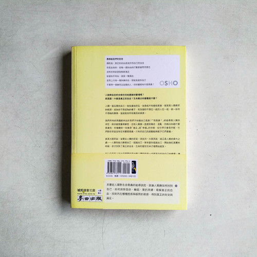 自由:生命的意義是什麼? 自由:生命的意義是什麼?