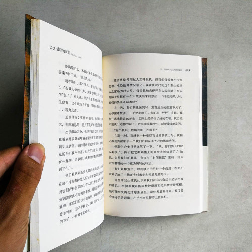 最后的演講