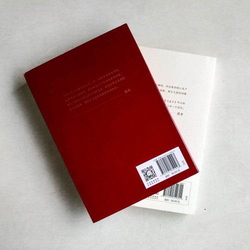 人生的底氣(全二冊) 人生的底氣(全二冊)