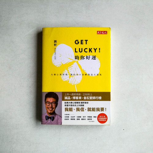 Get Lucky!助你好運 Get Lucky!助你好運