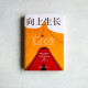 向上生長 向上生長