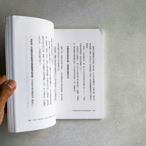 古希臘名嘴亞里斯多德的最強說話術:協商、提親、開會都好用 古希臘名嘴亞里斯多德的最強說話術:協商、提親、開會都好用