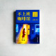 不上班咖啡館