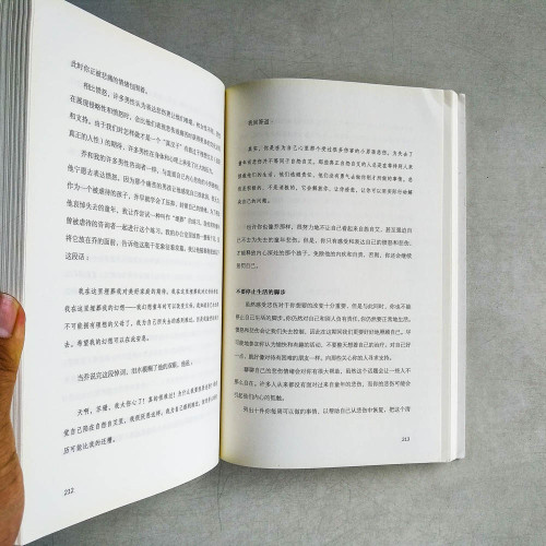 原生家庭:如何修補自己的性格缺陷 原生家庭:如何修補自己的性格缺陷