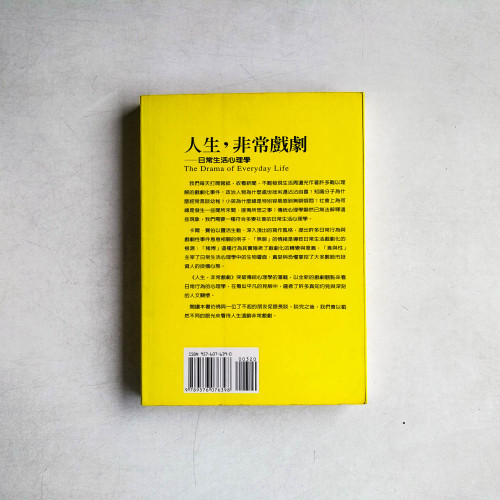 人生,非常戲劇 人生,非常戲劇