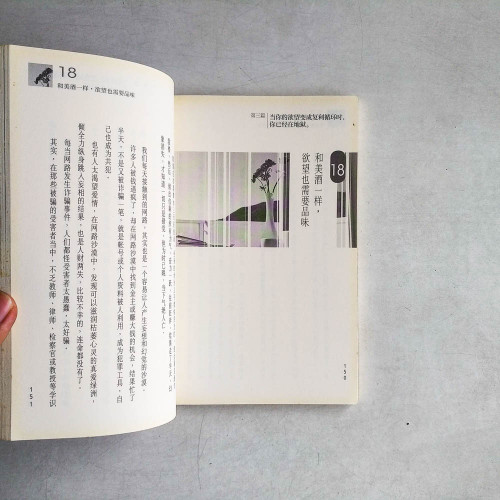 當你接受自己,人生才真正開始 當你接受自己,人生才真正開始