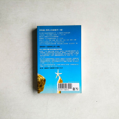 你不知道絕對會後悔的100句話 你不知道絕對會後悔的100句話