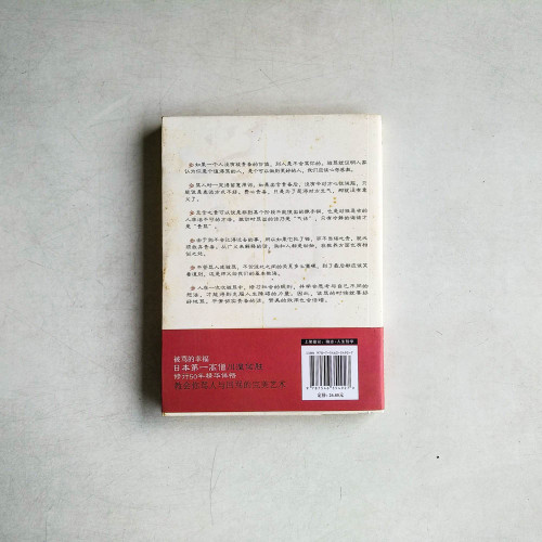 被罵的幸福 被罵的幸福