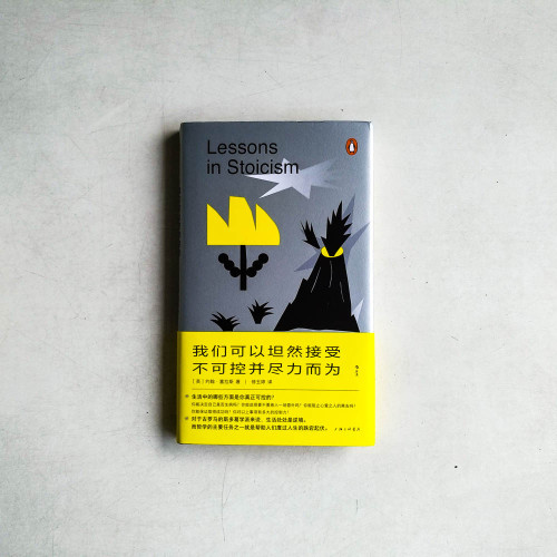 我們可以坦然接受不可控並盡力而為 我們可以坦然接受不可控並盡力而為