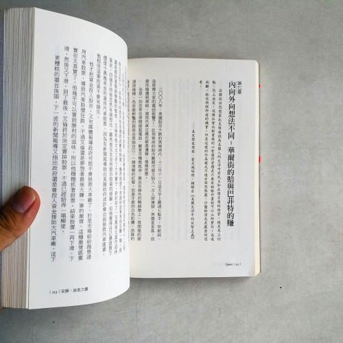 安靜,就是力量:內向者如何發揮積極的力量! 安靜,就是力量:內向者如何發揮積極的力量!