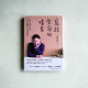 寫給生命的情書:暖心名醫告訴你,對抗病魔時真正重要的事 寫給生命的情書:暖心名醫告訴你,對抗病魔時真正重要的事