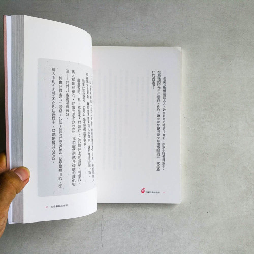 寫給生命的情書:暖心名醫告訴你,對抗病魔時真正重要的事 寫給生命的情書:暖心名醫告訴你,對抗病魔時真正重要的事