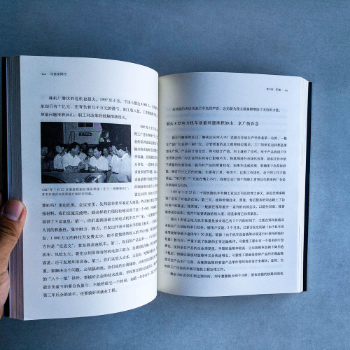 與速度同行:親歷中國鐵路工業40年 與速度同行:親歷中國鐵路工業40年