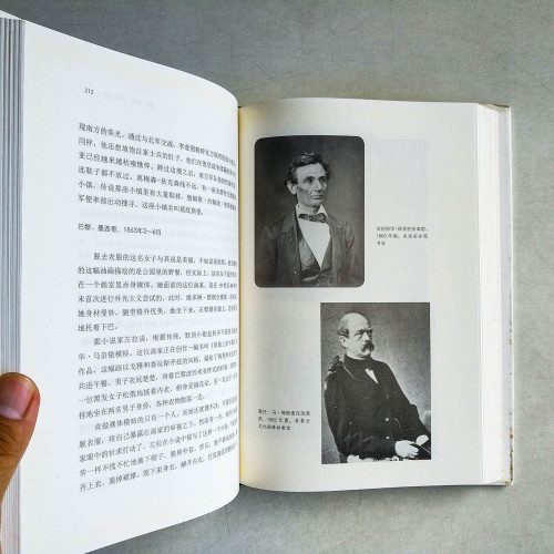 帝國的鑄就:1861-1871改革三巨人與他們塑造的世界 帝國的鑄就:1861-1871改革三巨人與他們塑造的世界