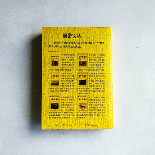 漢字的故事