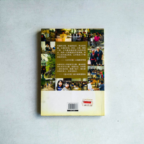 扶貧路上,唐米豌行走中國 扶貧路上,唐米豌行走中國