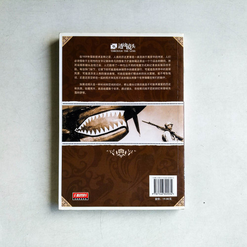 圖說天下 透過鏡頭系列:戰亂中的世界 圖說天下 透過鏡頭系列:戰亂中的世界