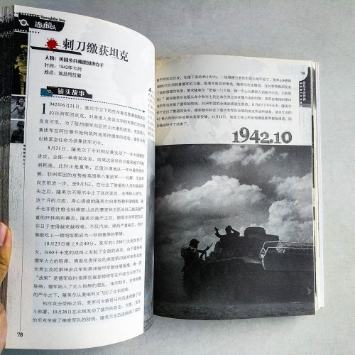 圖說天下 透過鏡頭系列:戰亂中的世界 圖說天下 透過鏡頭系列:戰亂中的世界