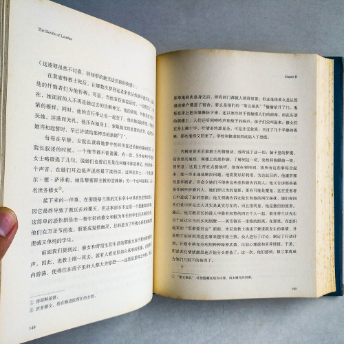 盧丹的惡魔 盧丹的惡魔