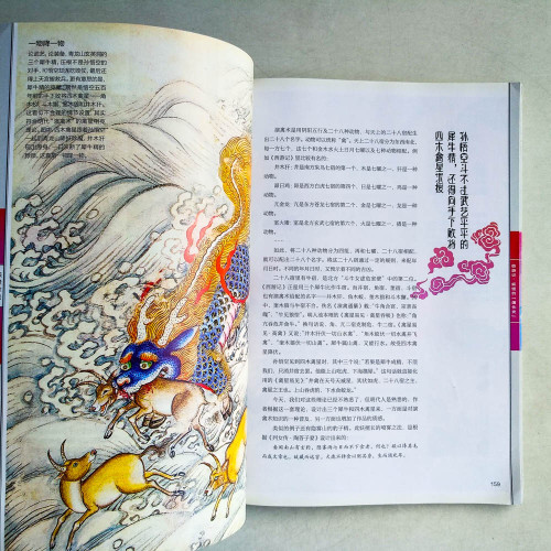 中華遺產 增刊：中國鬼怪文化 · 妖鬼記