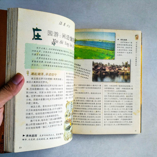 河之殤:尼羅河 / 活著離開你 河之殤:尼羅河 / 活著離開你