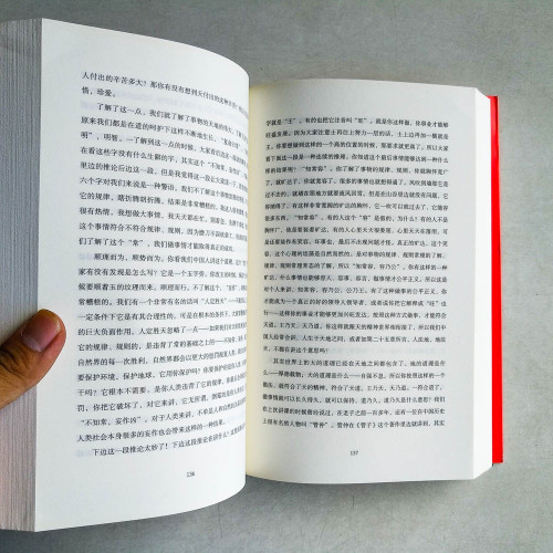 道德經說什麼 道德經說什麼