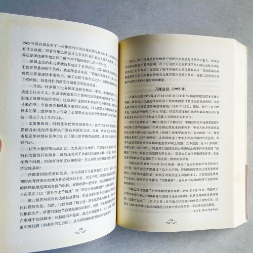 世界大歷史：1900至反恐戰爭