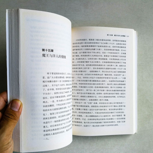 亞洲的叛逆:你聞所未聞的「日本特色」史 亞洲的叛逆:你聞所未聞的「日本特色」史