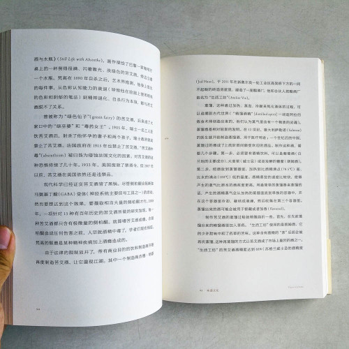 品嚐的科學:從地球生命的第一口,到飲食科學研究最前沿 品嚐的科學:從地球生命的第一口,到飲食科學研究最前沿