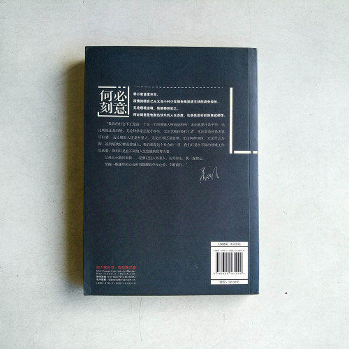 何必刻意 何必刻意