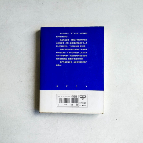 時間地圖:不同時代與民族時間的不同解釋 時間地圖:不同時代與民族時間的不同解釋