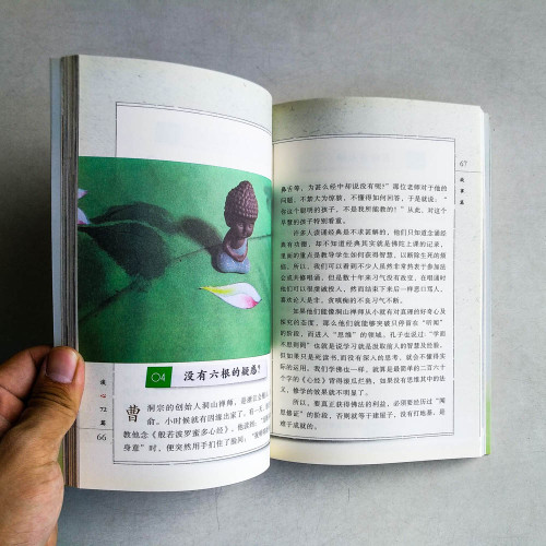 談心72篇：觀照自在的人生