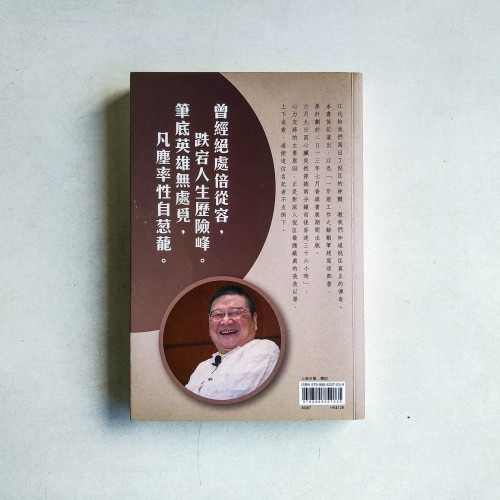 倪匡傳 : 哈哈哈哈 倪匡傳 : 哈哈哈哈